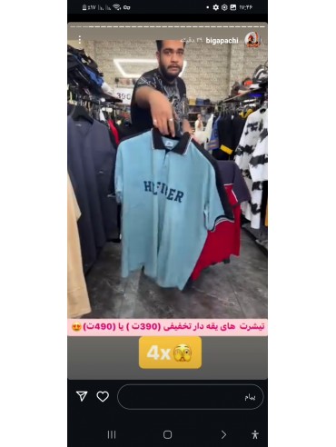 تیشرت یقه دار کد 2889
